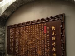 -狗不理(山东路总店)