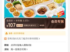 -半天妖烤鱼(西铁营万达店)