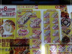 -N多寿司(五号路乐迪菜市场店)