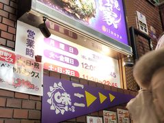 门面-味乃家 本店