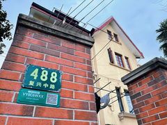 -璐坊粽王(复兴中路店)