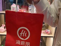 -海底捞火锅(如皋吾悦广场店)