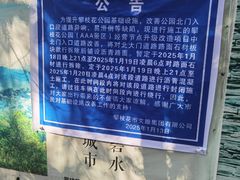 -攀枝花公园