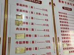 -秦胖子肉陀良心店