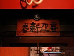 -和平菓局(王府井店)