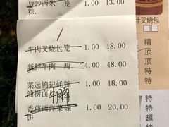 账单-金城大酒店-中餐厅(汾江中路店)
