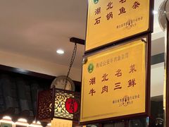 -肖记公安牛肉鱼杂馆·省级非物质文化遗产(三角路直营店)