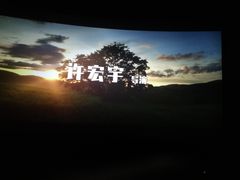 -CGV影城(黄河道ScreenX店)