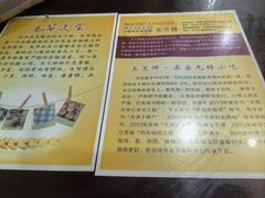 -毛华美食(清扬路店)