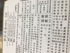 -新记美食(关闸店)