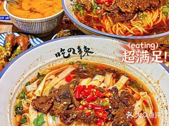 我愿意为这口米粉天天跑北京朝阳……