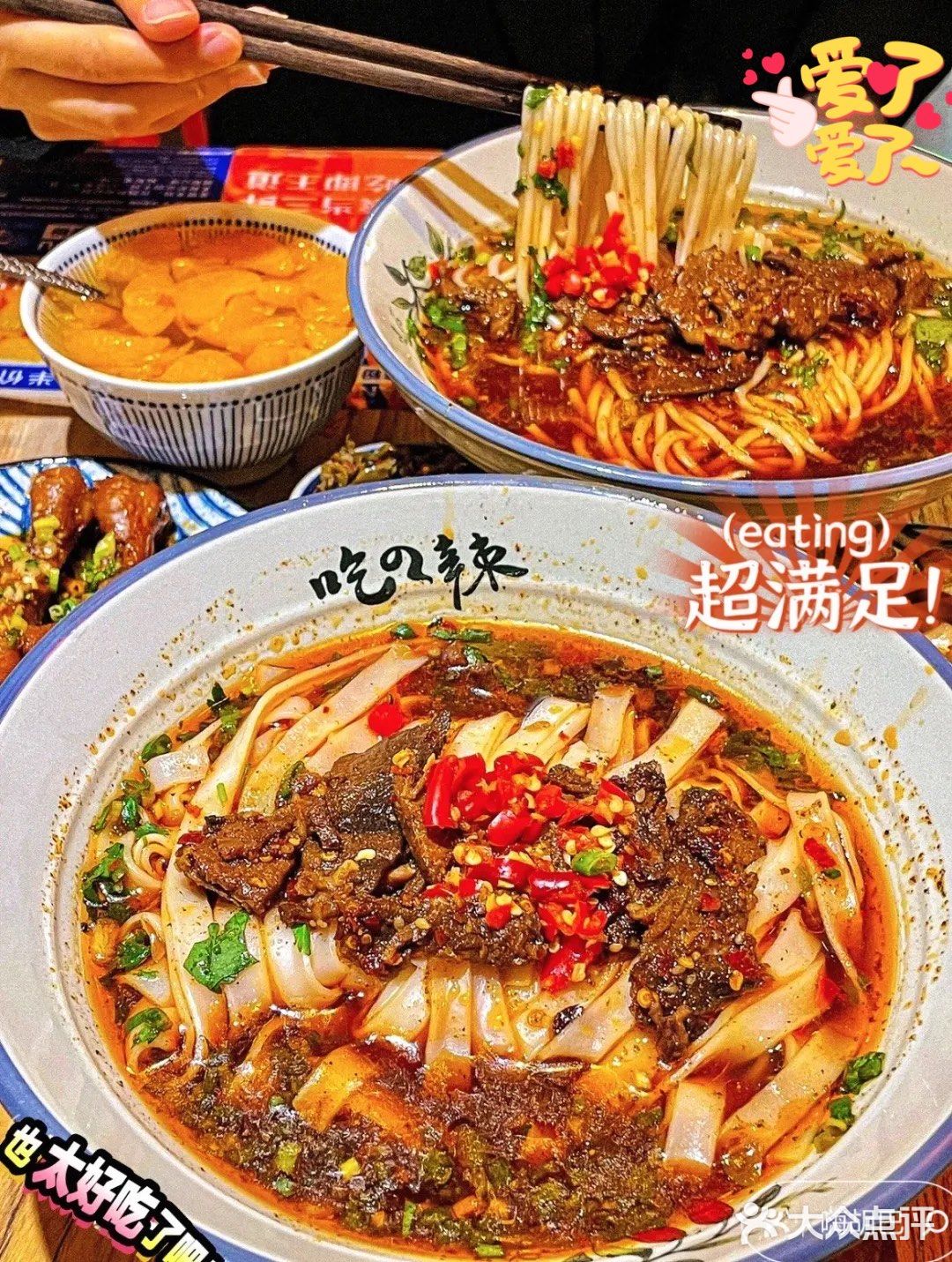 我愿意为这口米粉天天跑北京朝阳……