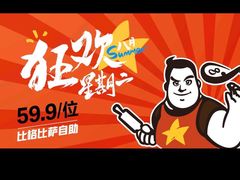 -比格比萨自助(宋家庄店)