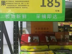 -壹号果仓(常熟三店)