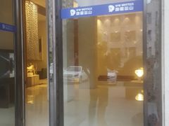 -黄山馥丽蓝山酒店(新安江店)