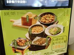 -绿茶餐厅(成都大悦城店)