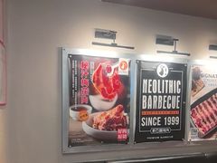 -新石器烤肉(百联川沙店)