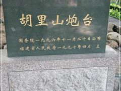-胡里山炮台