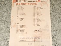 菜单-广州花园酒店·庭·日本餐厅