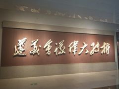 -遵义会议纪念馆