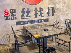 -螺丝找虾(总统府1912店)