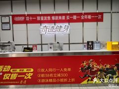 -奇迹健身·恒温游泳(金海首座店)