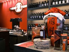 -苏州凯悦酒店·酒肆(华池街店)