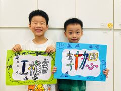 -金点蒙氏国际教育(悠然校区)