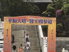 -成田山新胜寺