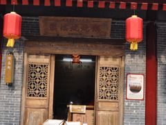 门面-汉阴白火石汆汤