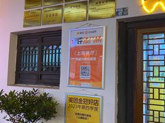 -孙盛兴奥灶面馆·蟹黄面·三虾面(山塘街总店)