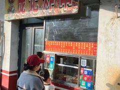 -庞记炸串
