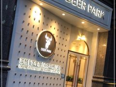 门面-Deer Park鹿园西餐(仁恒置地广场店)