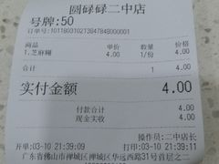 -圆碌碌甜品屋(二中店)