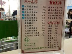 -瘦鬼老档糖水铺