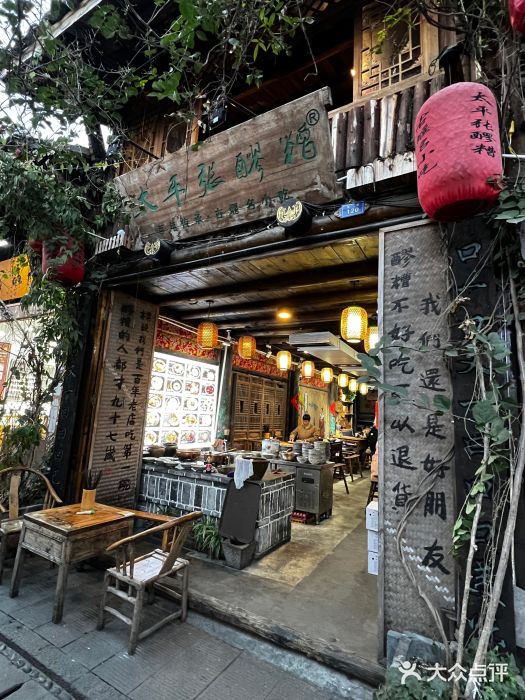 太平张醪糟(西街直营店)图片