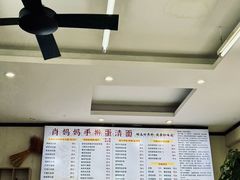 -肖妈妈手擀面(武夷店)