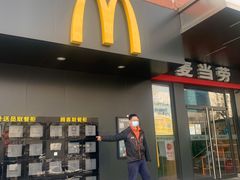 门面-麦当劳(安定门外大街店)