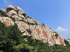 -崂山仰口游览区