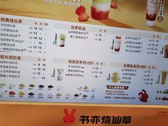 -书亦烧仙草(西宸天街店)