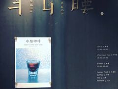 -半山腰·云南菜(侨福芳草地店)