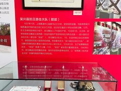 -湖州博物馆