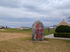 -青岛银沙滩