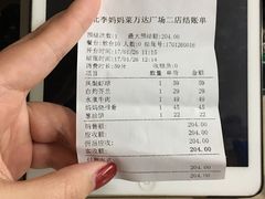 -北李妈妈菜·海肠捞饭(高新万达店)