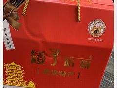 -矮子馅饼(大成路店)