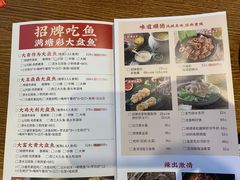 -满塘彩·大盘鱼·顺德菜(宝安福永店)