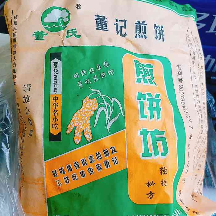 董记煎饼(西青道店)-"家门口的煎饼果子,但不是传统的绿豆面,也.