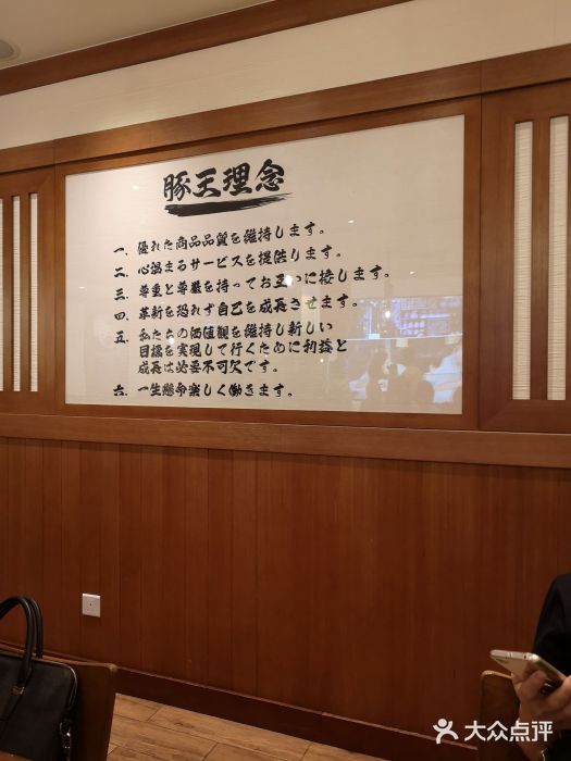 豚王拉面(澳门银河店)图片