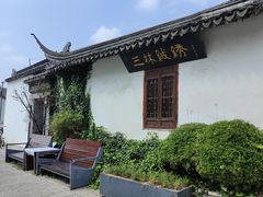 -三林塘老街