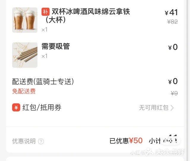 七夕特供🎋星巴克啤酒拿铁限时美味